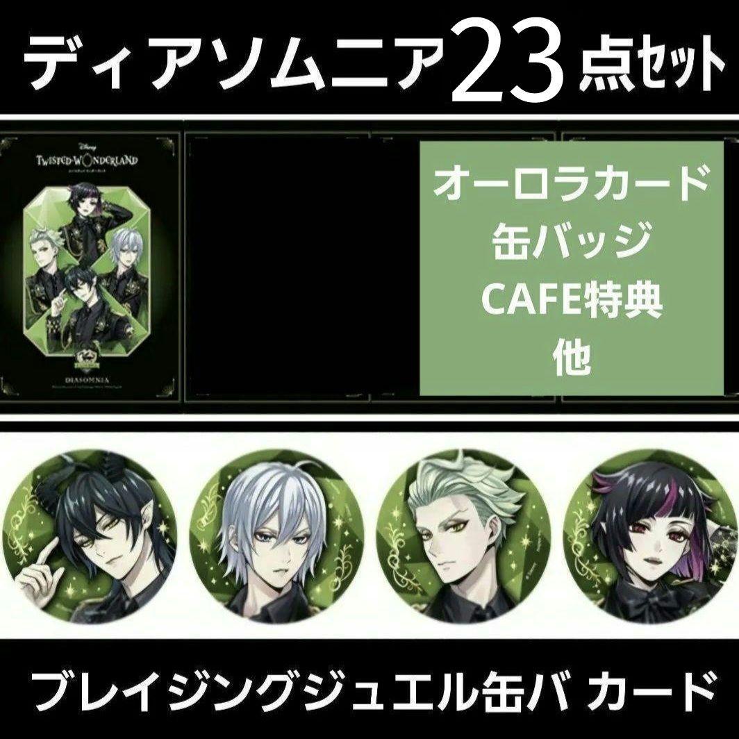 マレウス シルバー リリア 缶バッジ ブレイジングジュエル ツイステ 寮服