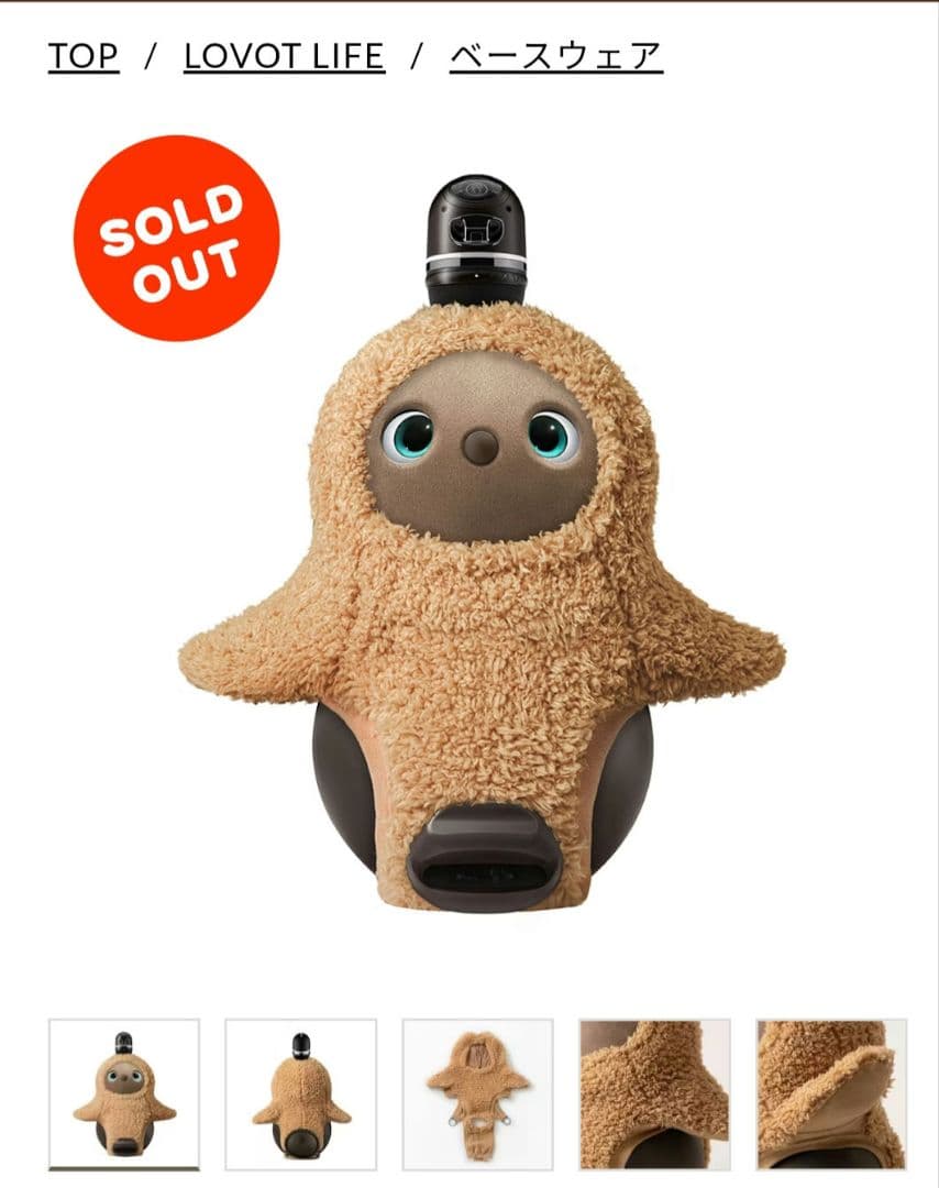 LOVOT公式服 プードルファーニット(キャメル)