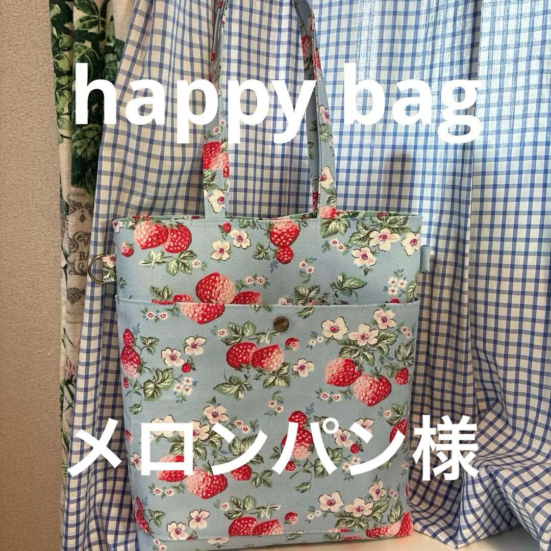 メロンパン様　　キャスキッドソンハンドメイドオーダー