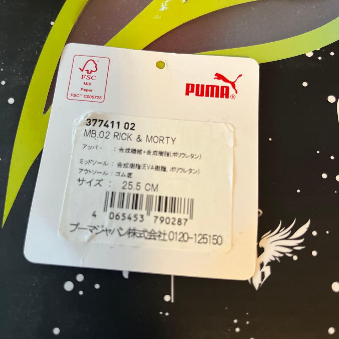 シューズ(男性用) PUMA MB.02 RICK & MORTY(25.5cm)