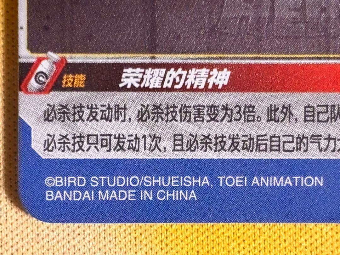 か*ん様 【中国大陆版】UMC10-SEC3 ベジータ