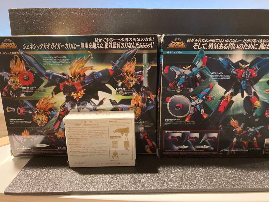 ジェネシックガオガイガー　ガオファイガー　超合金　特典付き　最終