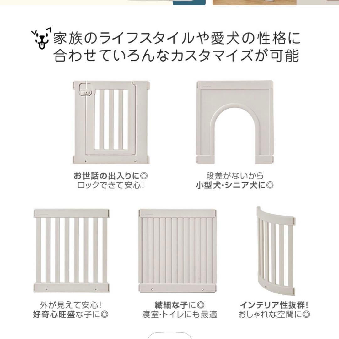 dori dori⭐︎（テイクミーホーム）犬用ペットサークル