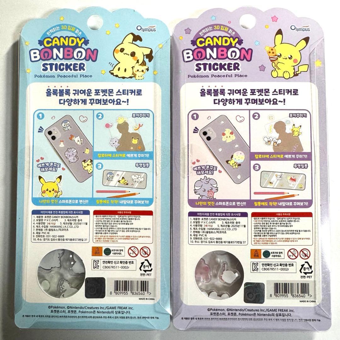 【韓国限定】ポケピース 3D立体シール 4種×4セット 新品未開封 ポケモン