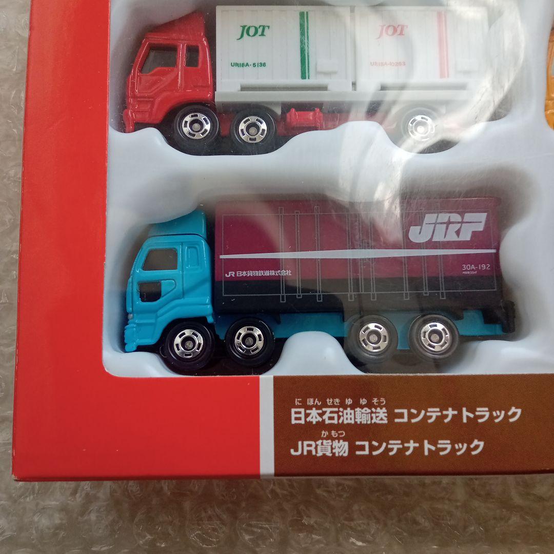 【希少】トミカ　鉄道輸送　コンテナトラック　セット　コレクション　はたらく車