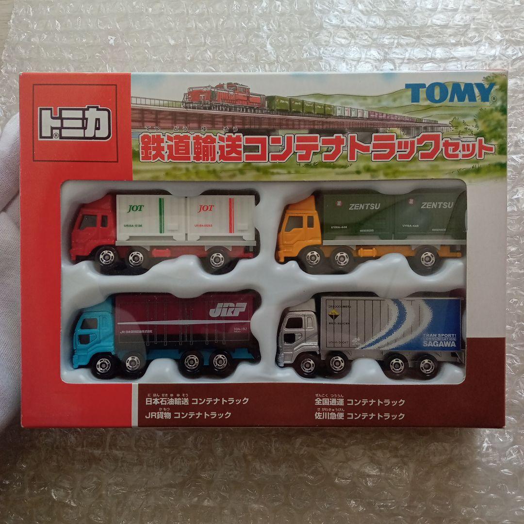 【希少】トミカ　鉄道輸送　コンテナトラック　セット　コレクション　はたらく車