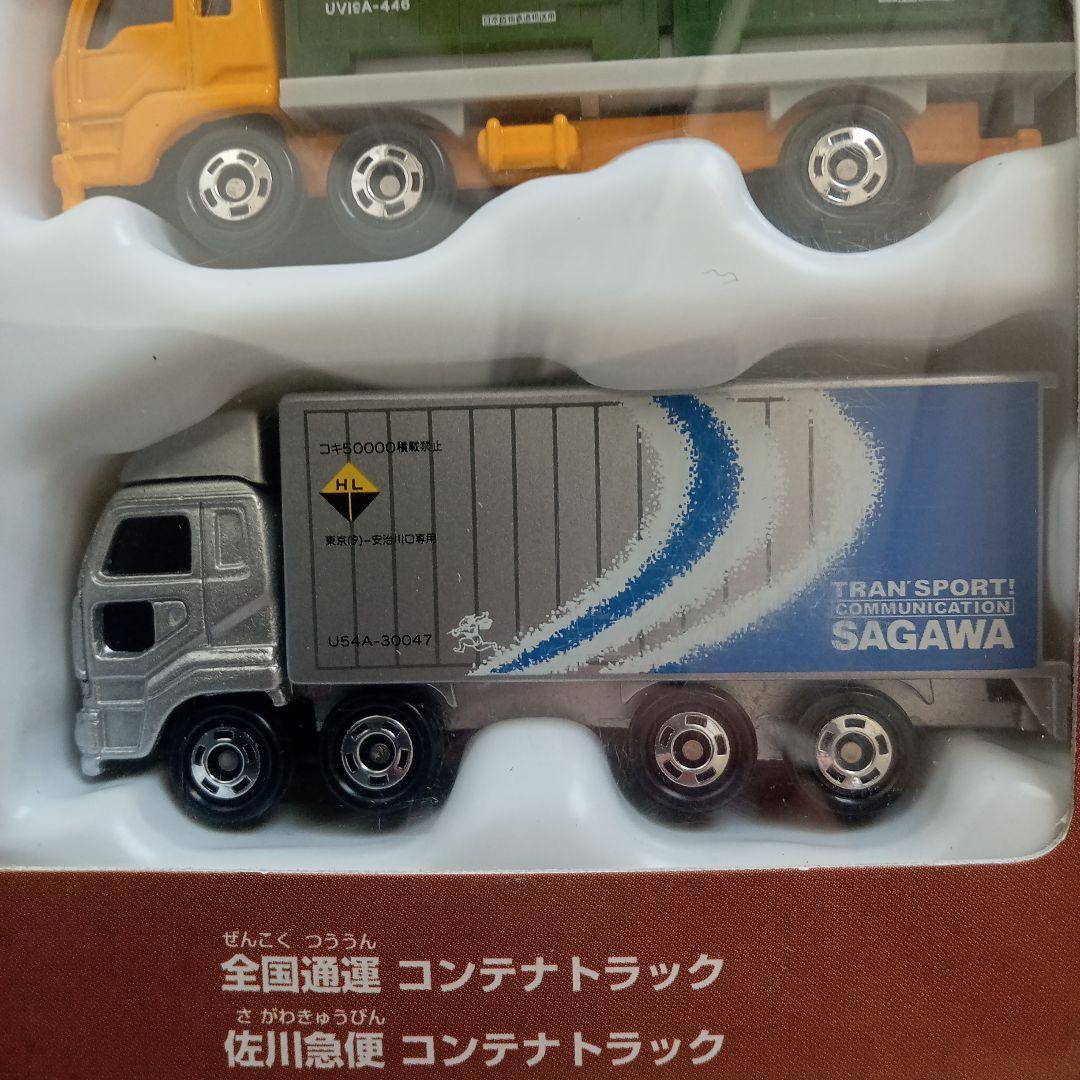 【希少】トミカ　鉄道輸送　コンテナトラック　セット　コレクション　はたらく車