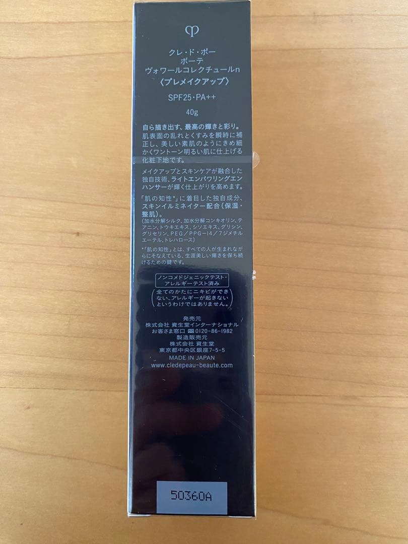 HAKU・cle de peau・NARS・CLARINSまとめ売り