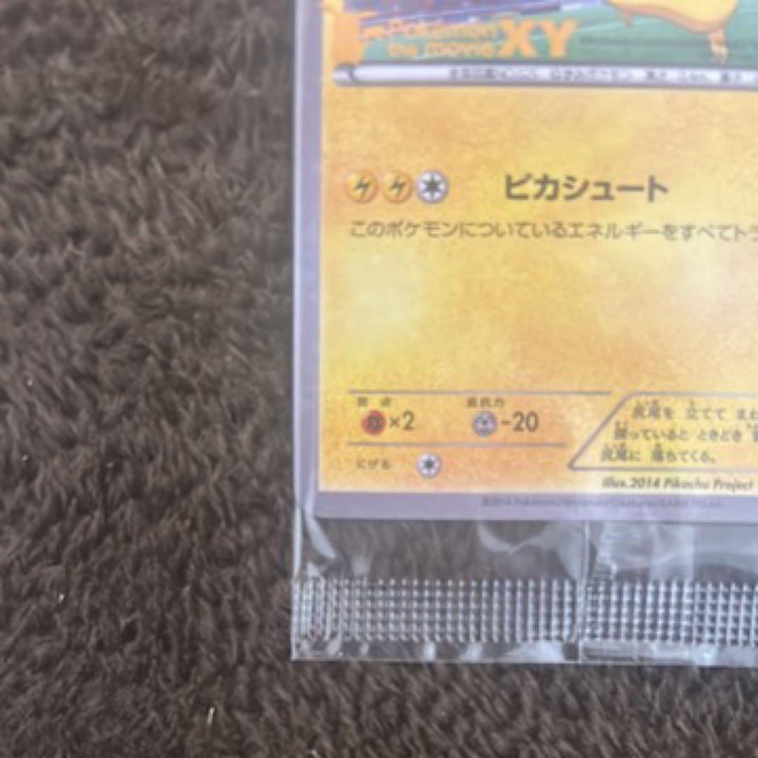 XY-P ピッチのピカチュウ_Jリーグ「ファミリー Joinデイズ」 笑顔版 …