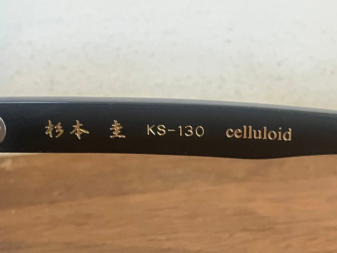 杉本 圭 KS-130 celluloid メガネ ブラック セルロイド