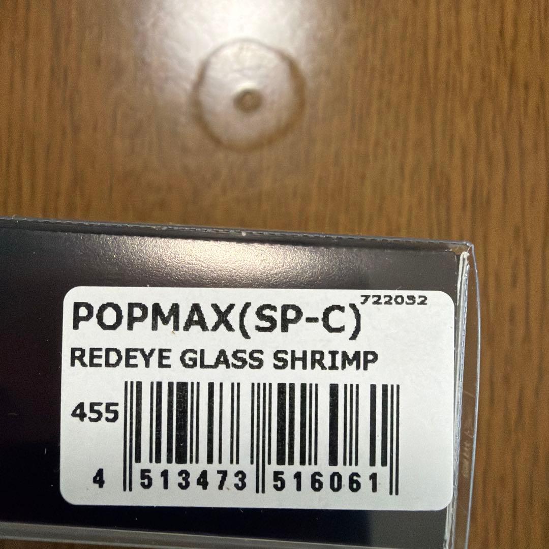 限定　メガバスMegabass POP MAX ルアー 3色セット