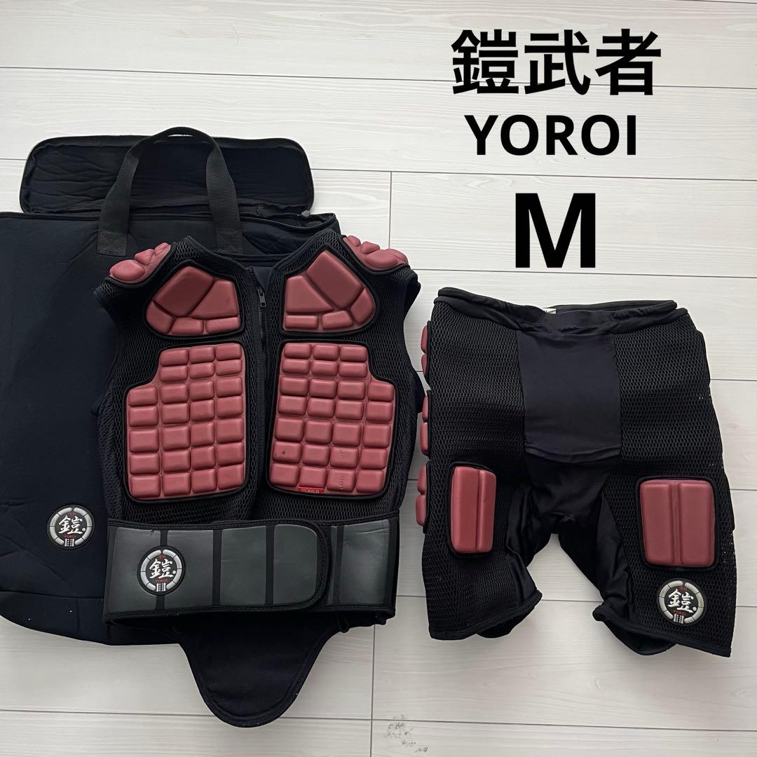鎧武者　YOROI プロテクター 上下セット