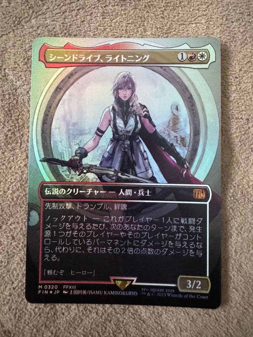 よっしー　シーンドライブ・ライトニング foil