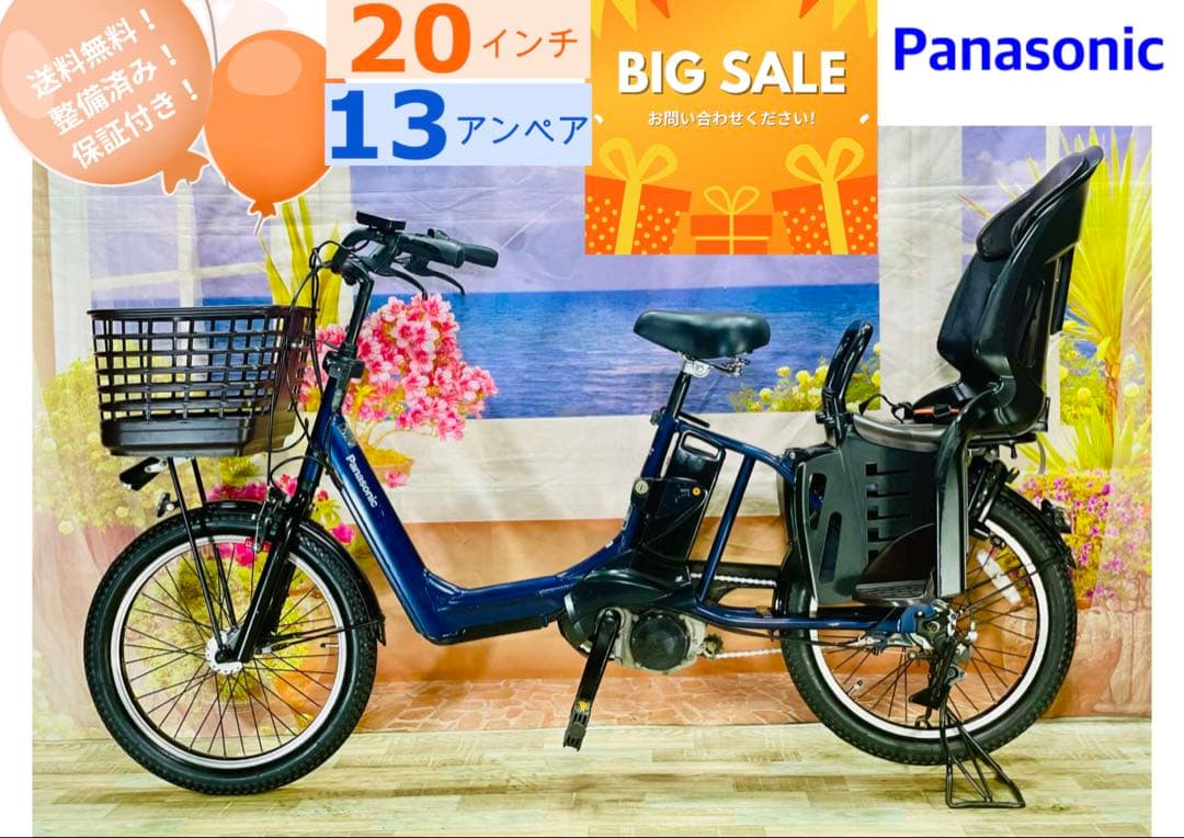 ギュットアニーズ⭐️13AH！パナソニック子供乗せ電動アシスト自転車Y2829