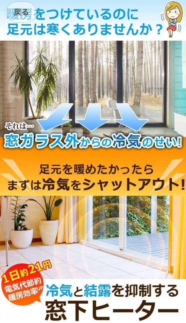 森永　ウィンドーラジエーター　窓際ヒーター　W/R-1219 伸縮式