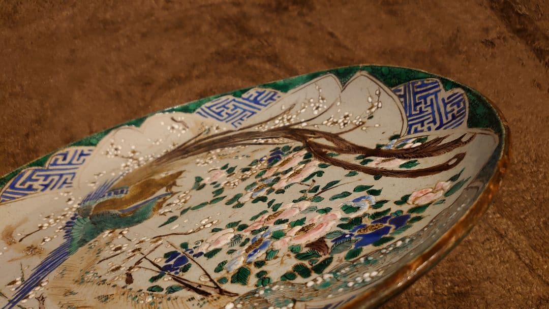 吉田屋　松山窯　正院焼　青九谷　青手　大皿　１客