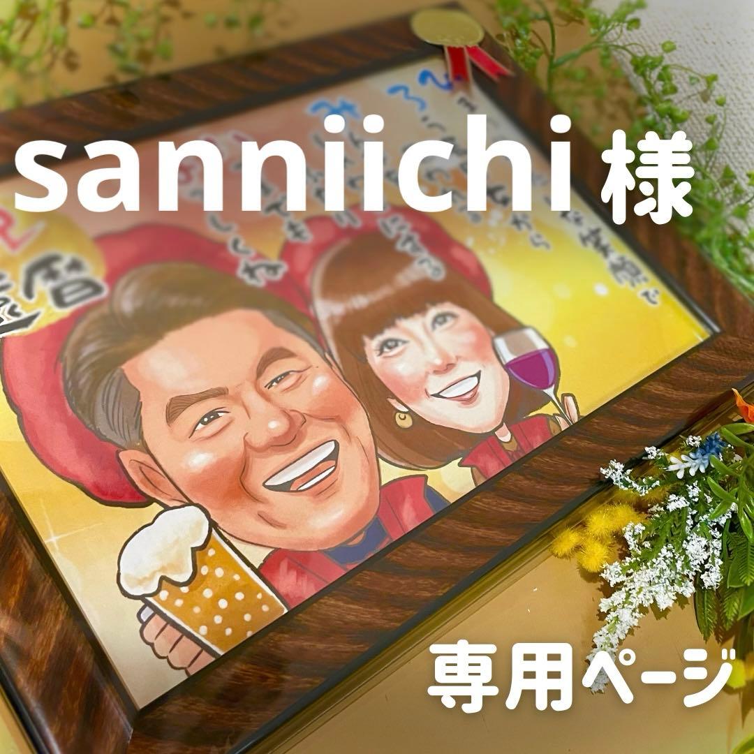 6名さま　A4サイズ【似顔絵オーダー】