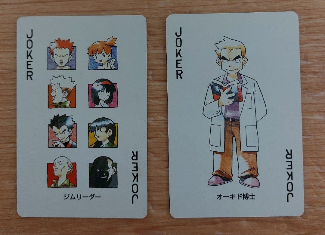 ポケモン　トランプ　ピカチュウ