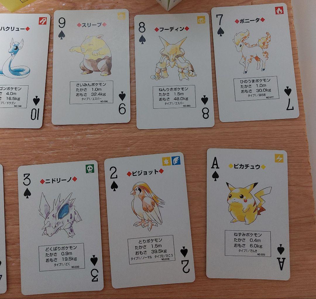 ポケモン　トランプ　ピカチュウ
