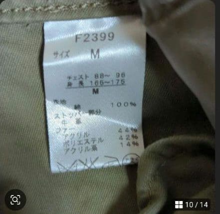 FREDPERRY モッズコート ボア フィッシュテール　月桂冠 ライナー M