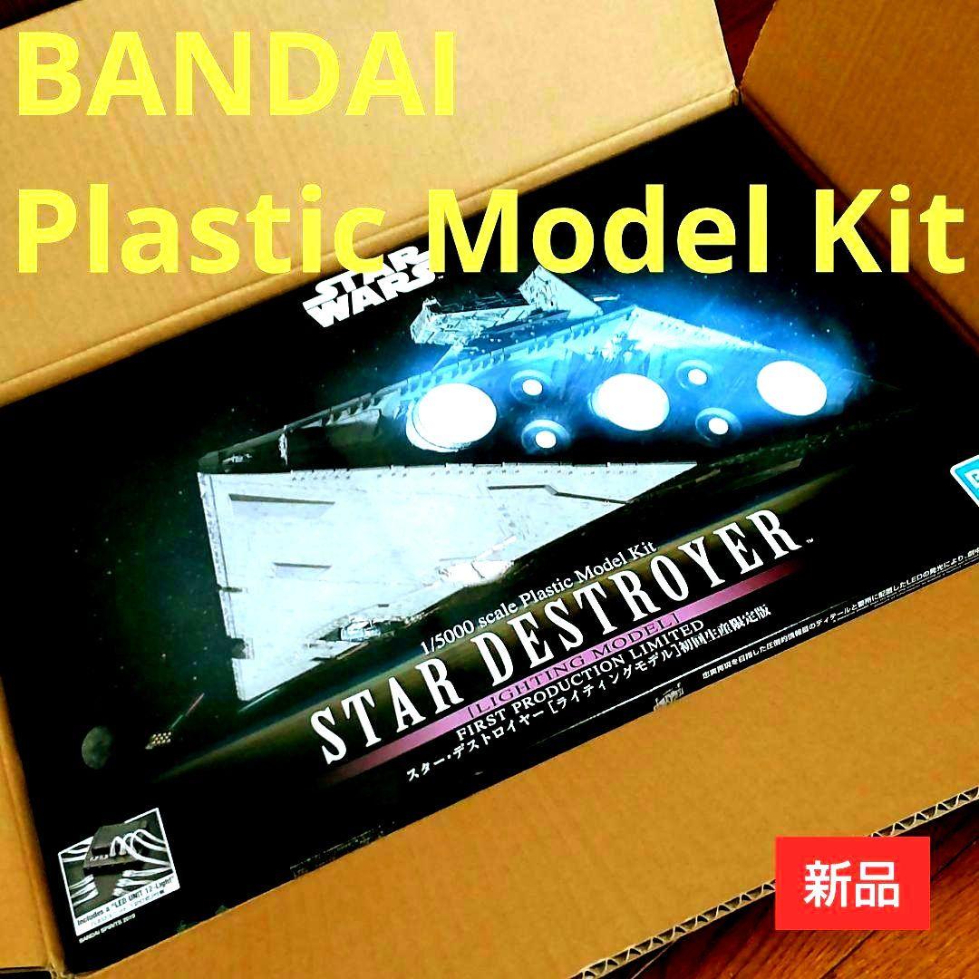 未開封★STAR WARS★1/5000スターデストロイヤー初回
