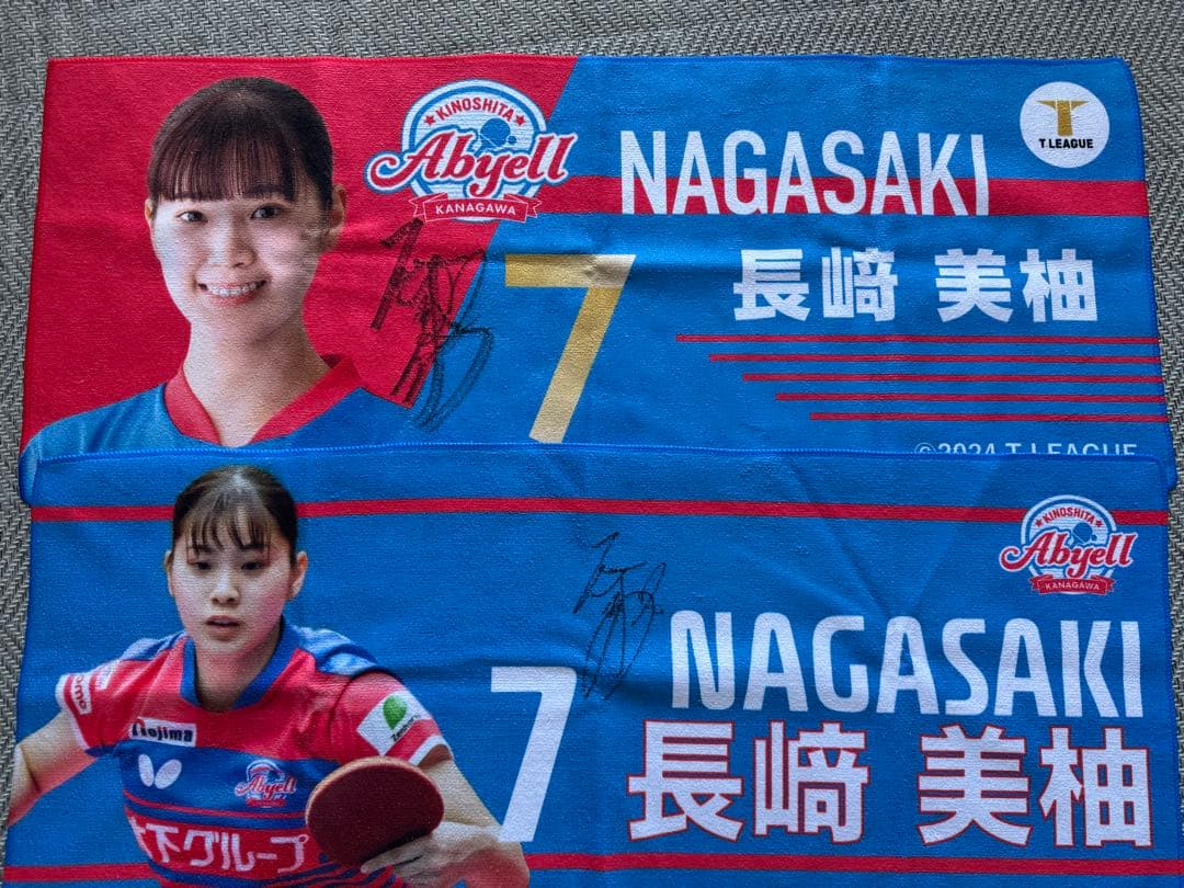長﨑美柚 サイン入りタオル2枚セット