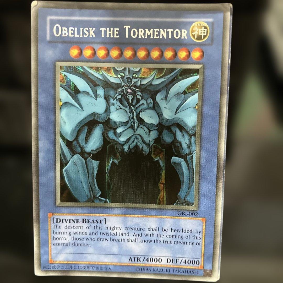 遊戯王OCG デュエルモンスターズ Obelisk the Tormentor GBL-002