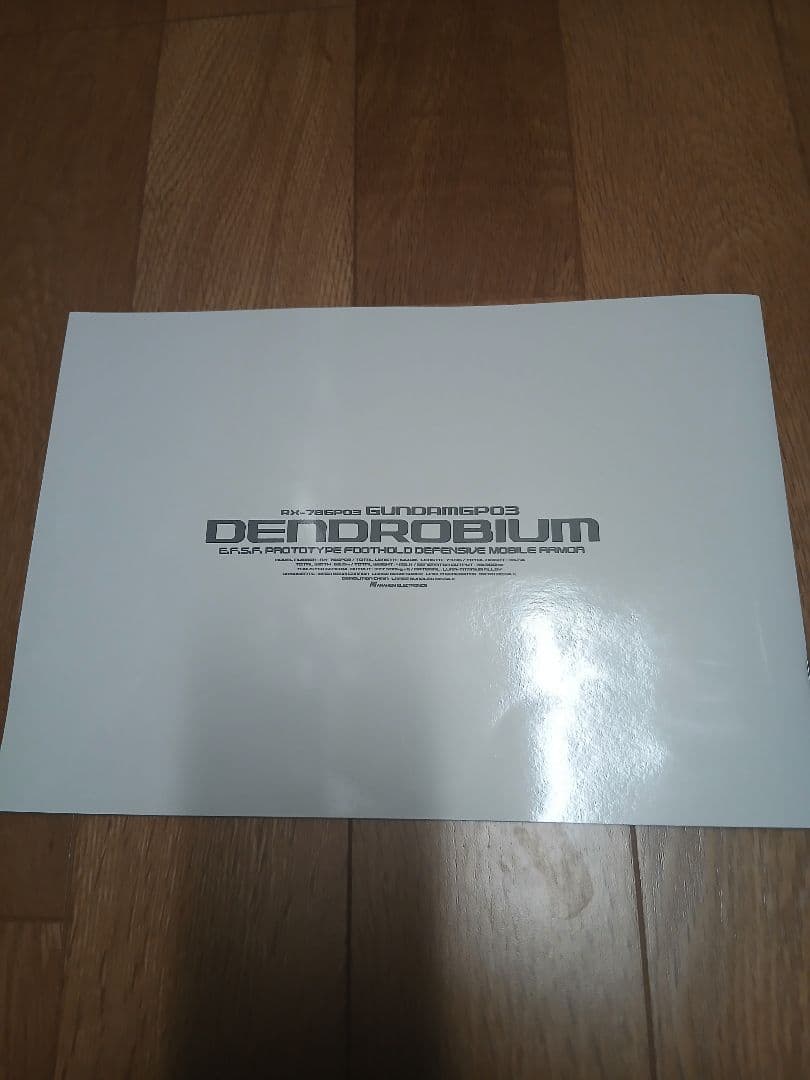 HG(ハイグレード) ガンプラ