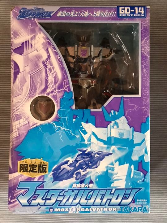 未開封 GD-14 真破壊大帝 マスターガルバトロン
