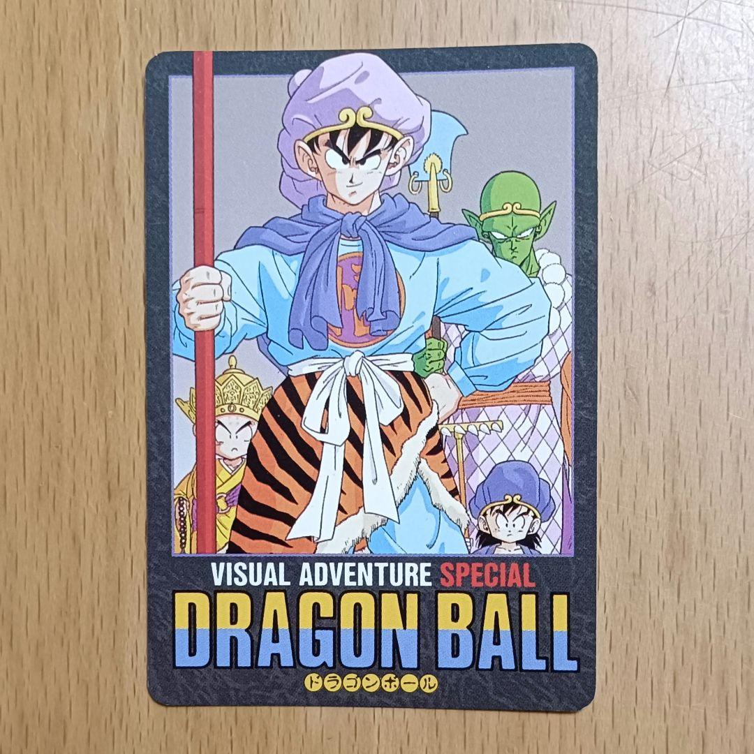 ドラゴンボール カードダス ビジュアルアドベンチャースペシャル 17