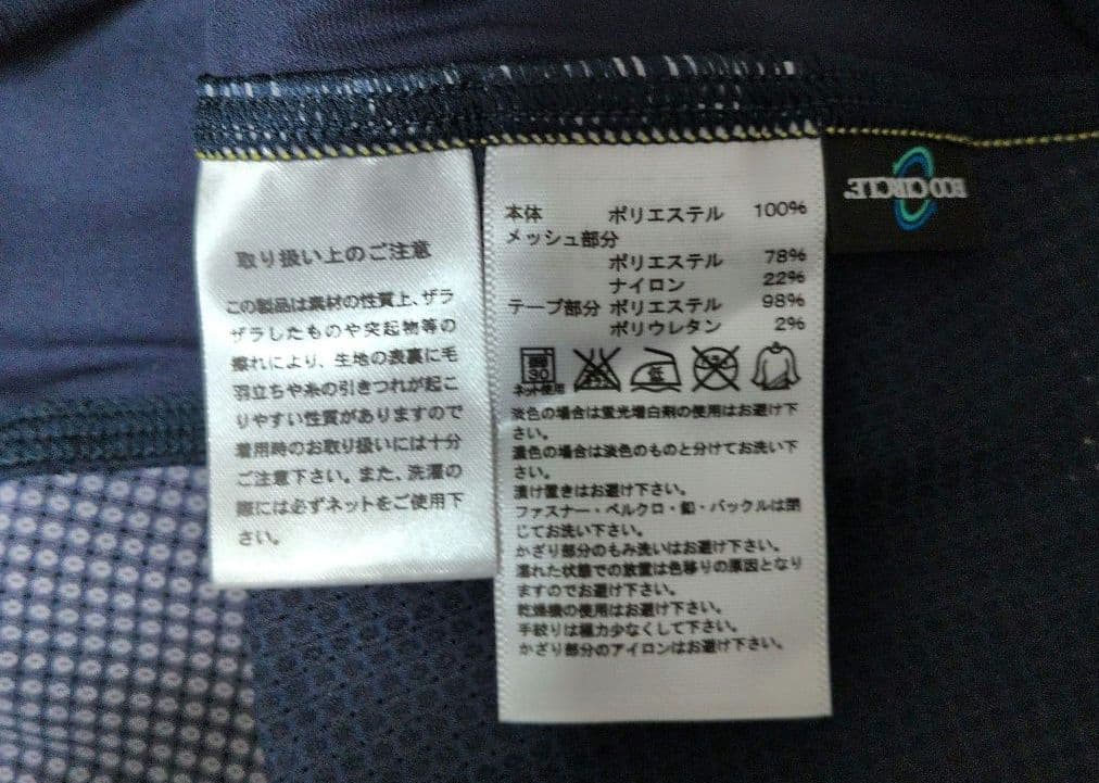 フットサル日本代表2012ユニフォーム