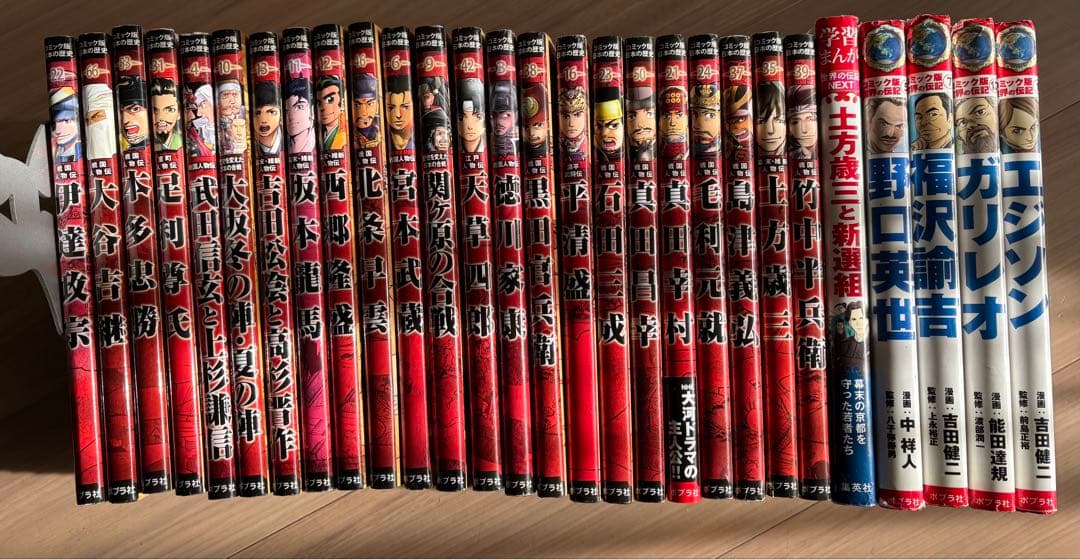 戦国人物伝 歴史漫画　28冊まとめ売り　日本の歴史　コミック版　ポプラ社　集英社