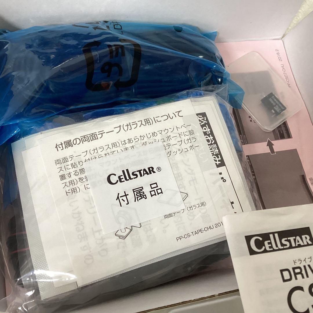 CELLSTAR ドライブレコーダー CSD-790FHG リアカメラ付き