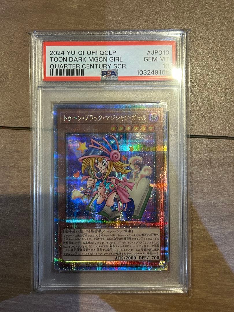 トゥーンブラックマジシャンガール　25th psa10