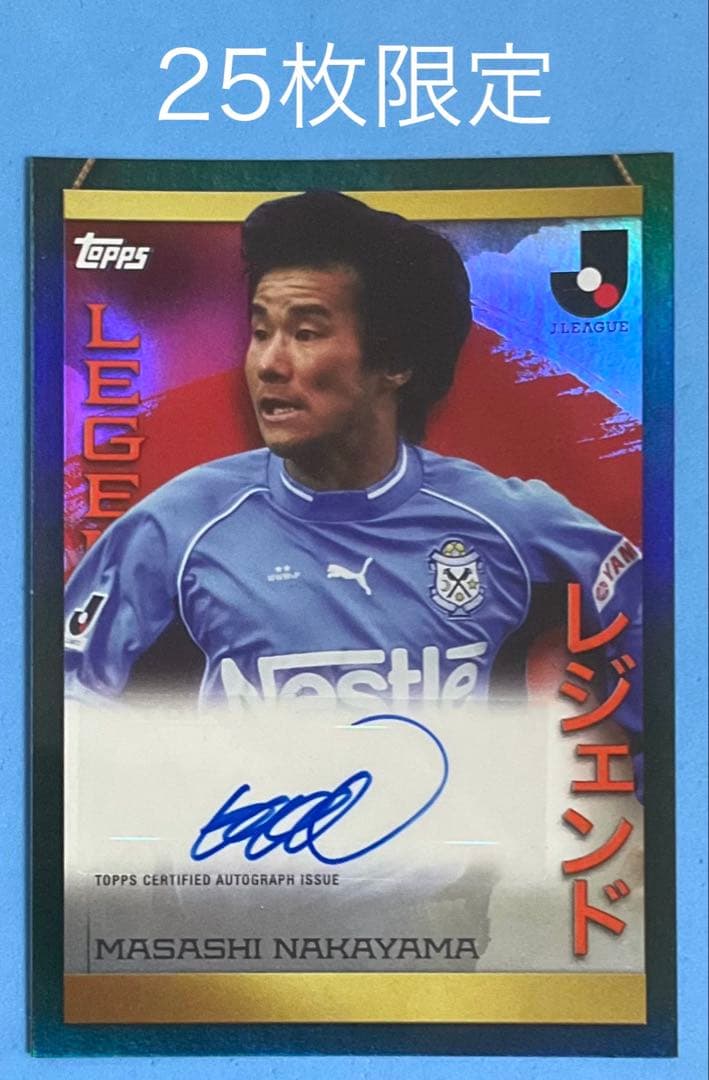 TOPPS 2023 Jリーグ ジュビロ磐田 直筆サインカード 中山雅史