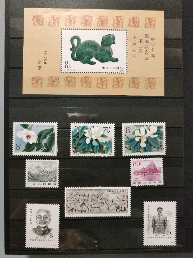 中国切手 コレクターズストックブック 未使用