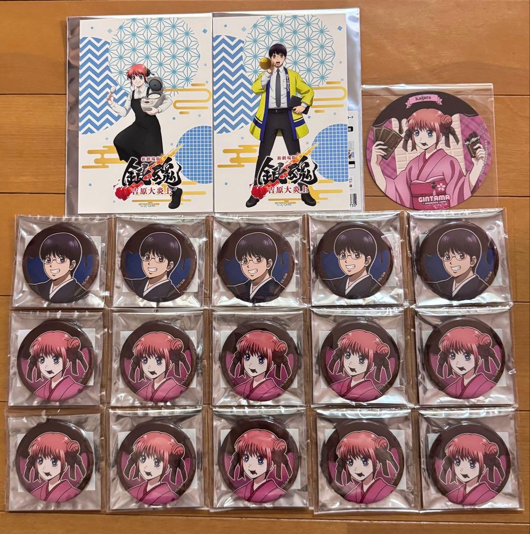 銀魂 アニメイトカフェ 吉原大炎上 神楽 志村新八　缶バッジ