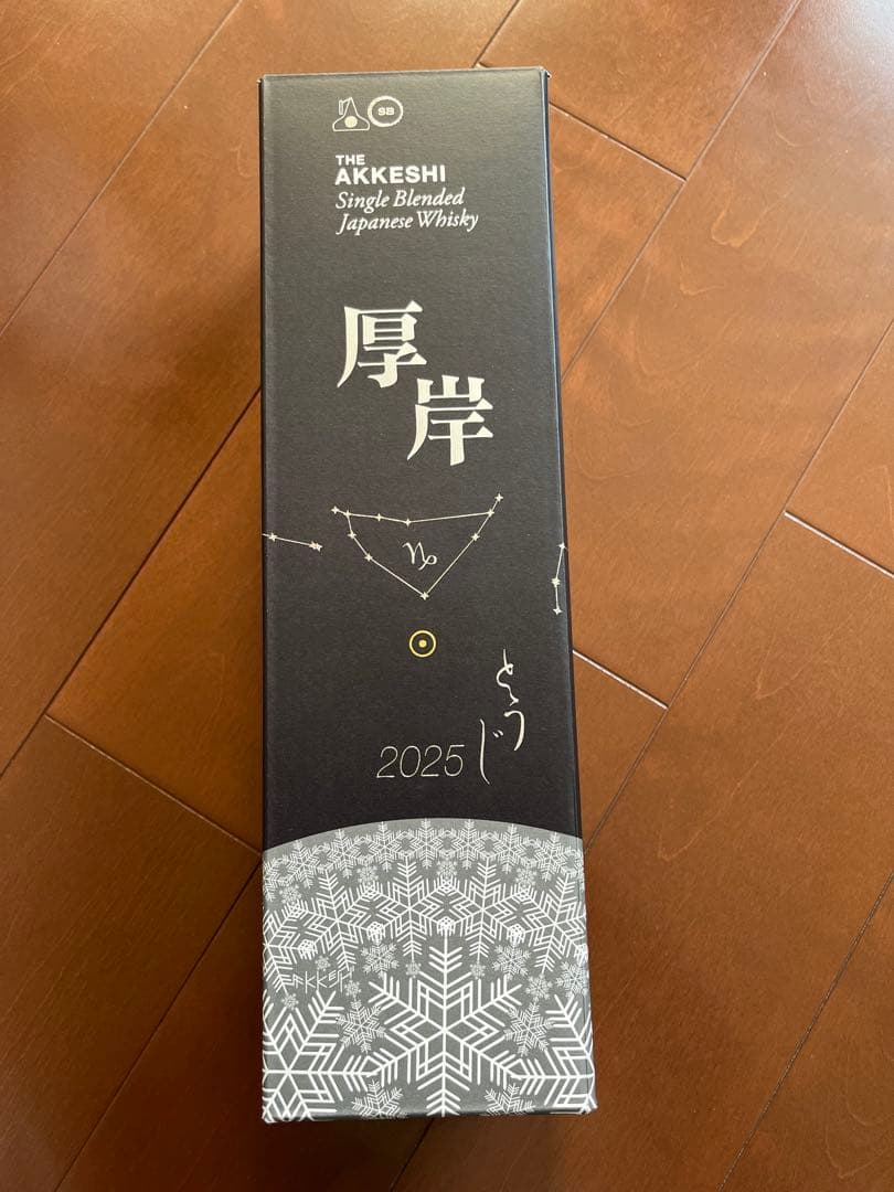 厚岸2025 とうじ＆竹鶴ノンエイジ　2本セット