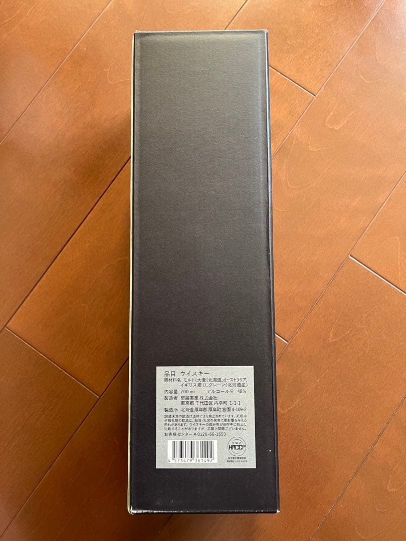 厚岸2025 とうじ＆竹鶴ノンエイジ　2本セット