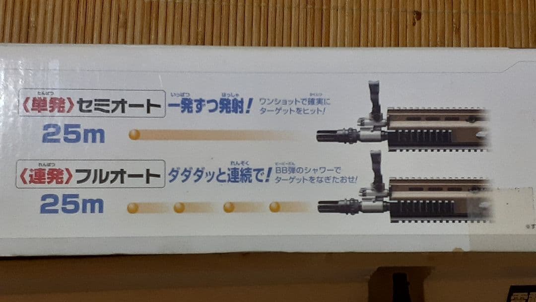 東京マルイ・SCAR-L CQC 電動ガン・ボーイズHG