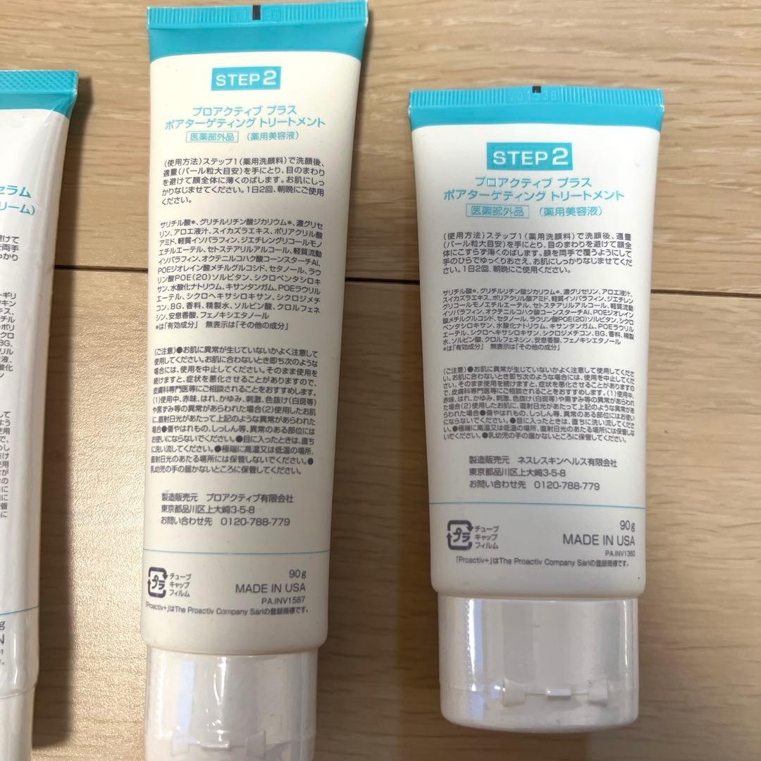 【新品未使用】プロアクティブ+ スキンケアセット