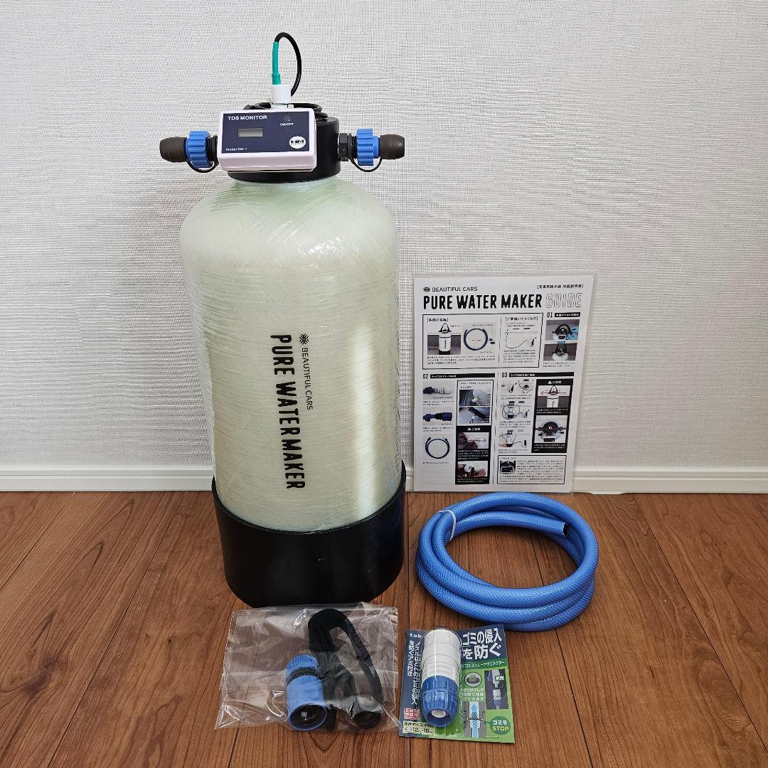 ビューティフルカーズ Beautifulcars 洗車用純水器