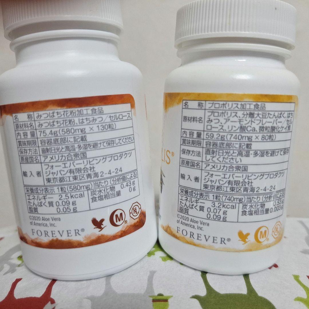 Forever Bee Propolis & Pollen セット