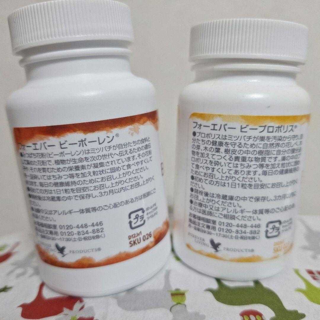 Forever Bee Propolis & Pollen セット