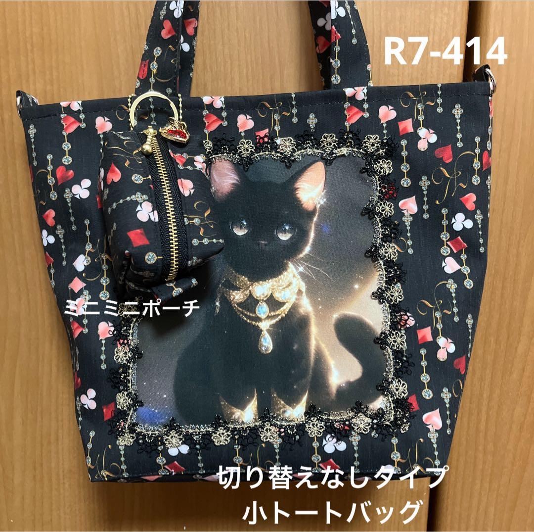 ゆきそら様 オーダー品トートバッグ13点おまとめ