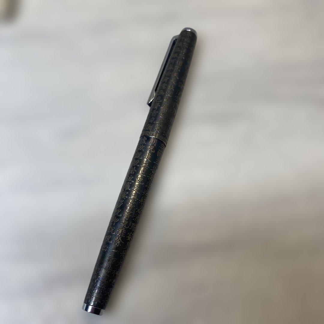 年代物　貴重 ヴィンテージ　PILOTパイロット　般若心経　万年筆 18K WG