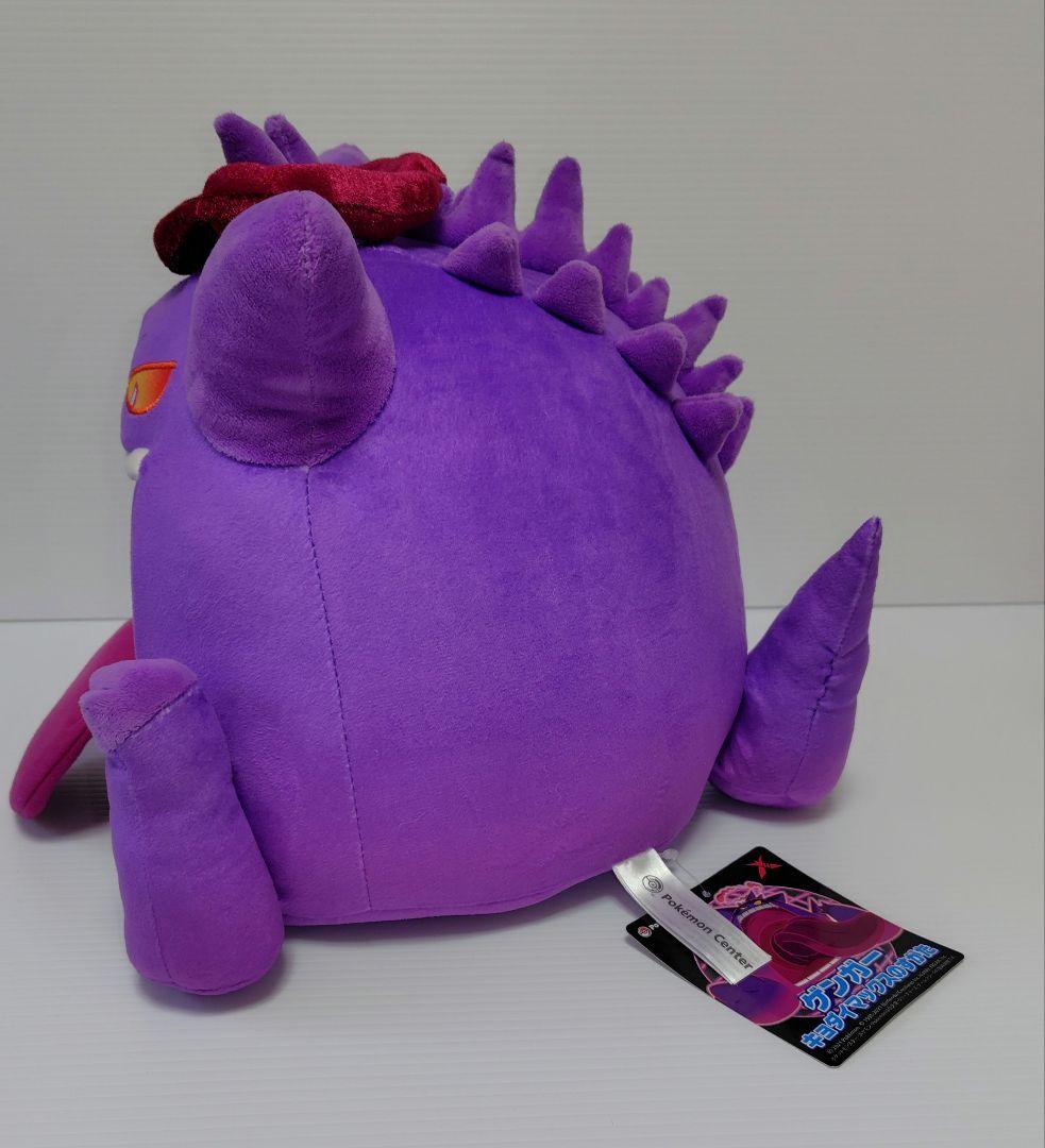 ぬいぐるみ　キョダイマックス ゲンガー　ポケモン　タグ付き