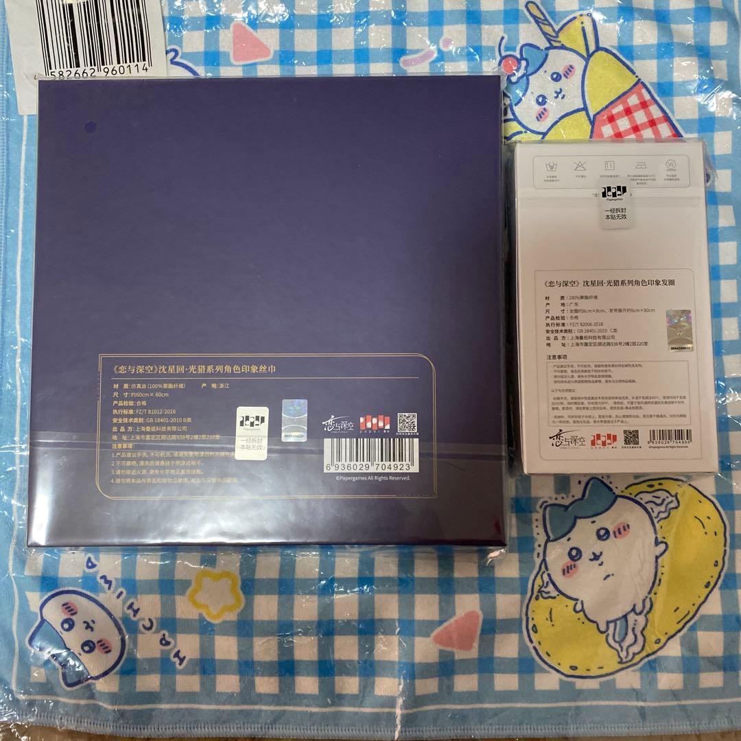 恋と深空　月影ハンター　セイヤ　スカーフ