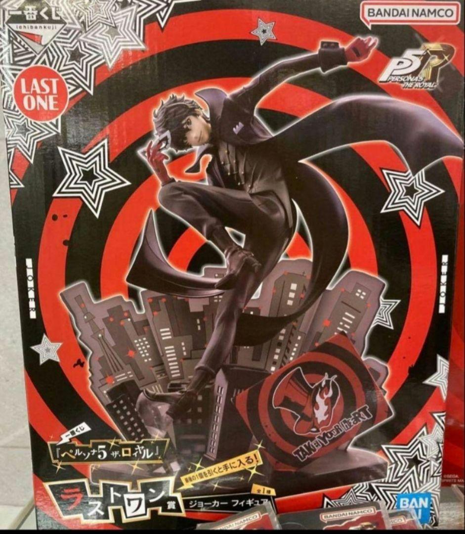 ペルソナ一番くじラストワン賞