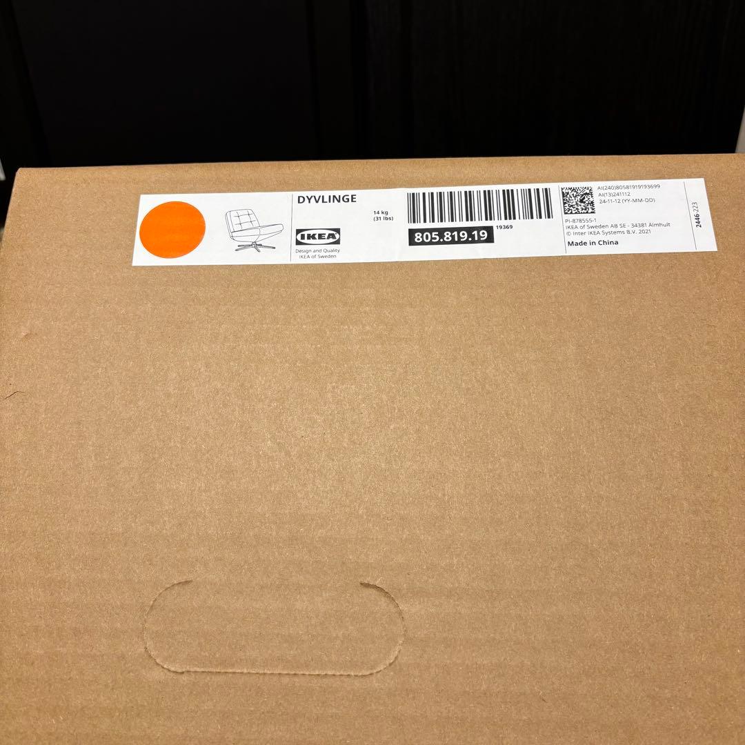 ［《新品◆未開封》］イケア ディヴリンゲ 回転パーソナルチェア オレンジ